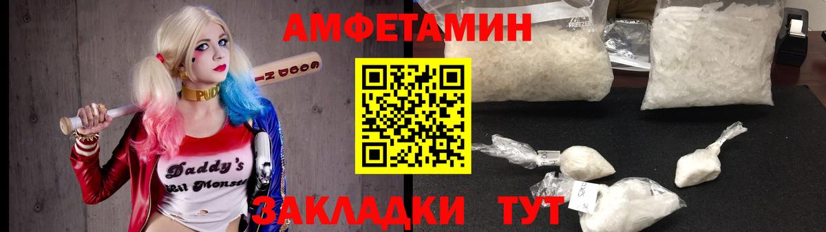 Амфетамин  Amphetamine Розовый  Вход с VPN  Королёв 