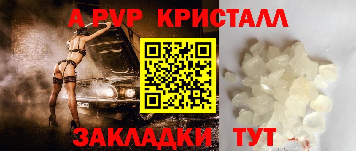 как найти   Alfa_PVP Crystall  А ПВП СК КРИС  Alfa_PVP СК  Вход с VPN  Королёв 