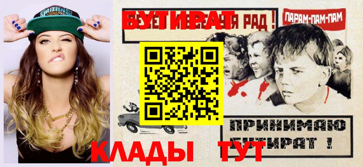 Королёв  Бутират 99%  Вход с VPN 