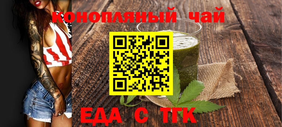 Королёв  Еда ТГК марихуана  Вход с VPN 
