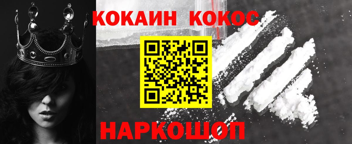 Cocaine Перу Королёв