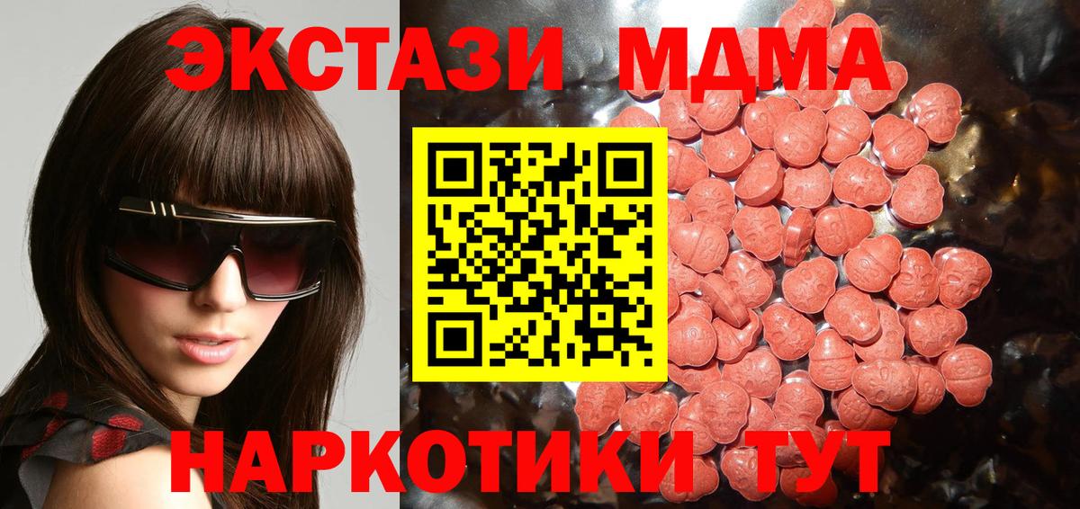 ЭКСТАЗИ  Экстази DUBAI  Вход с VPN  Королёв 