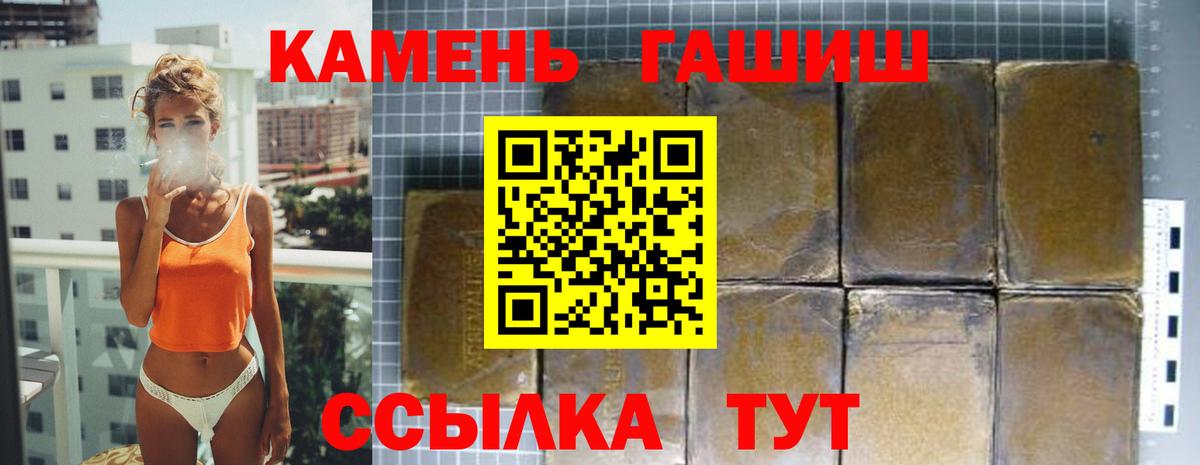 ГАШИШ Premium  Вход с VPN  Королёв 