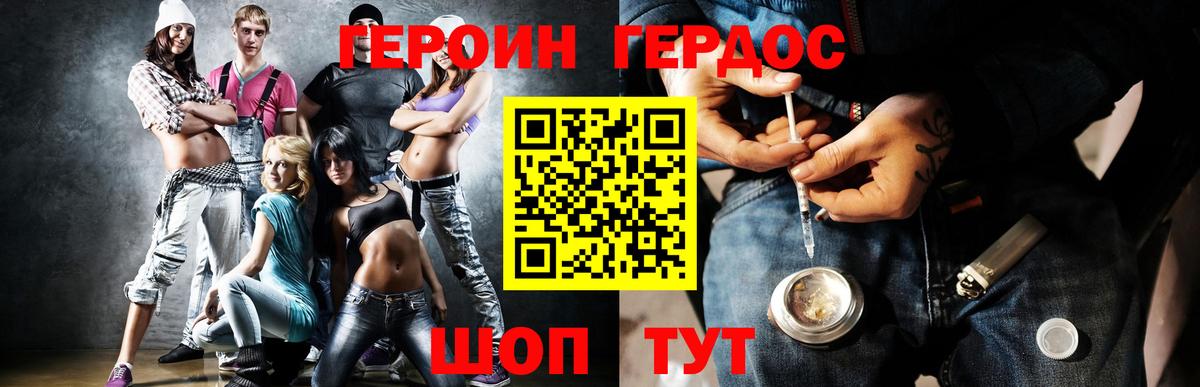 Героин герыч  Вход с VPN  Королёв 