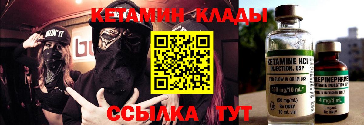 КЕТАМИН ketamine  Вход с VPN  Королёв 