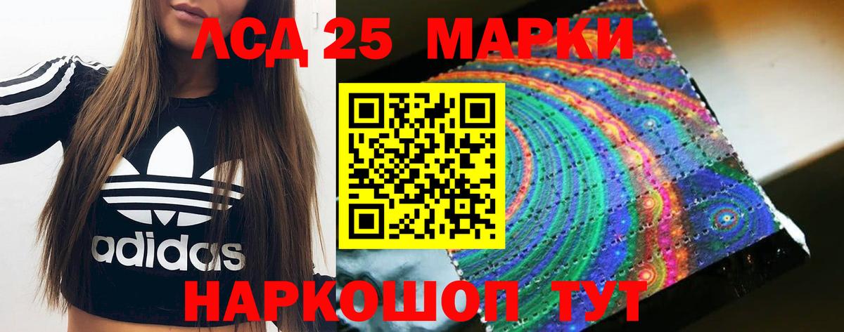ЛСД экстази кислота  Лсд 25 экстази кислота  Вход с VPN  Королёв 