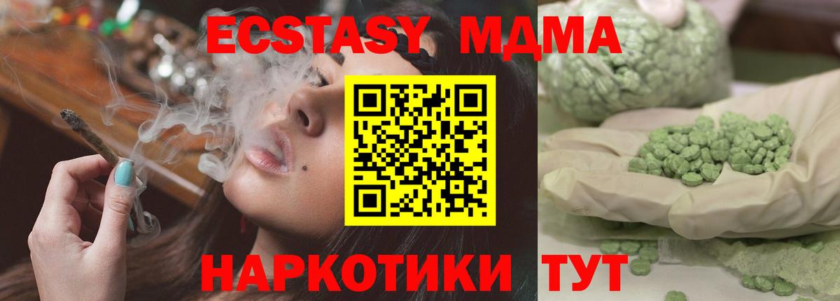 МДМА  МДМА молли  Вход с VPN  МДМА Molly  Королёв 