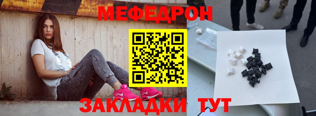 Мефедрон  Меф VHQ  Меф мяу мяу  Меф  Королёв  Вход с VPN 