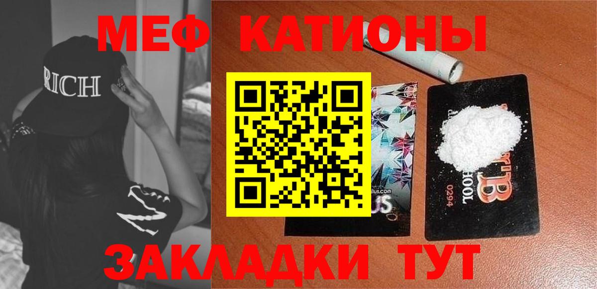 Мефедрон кристаллы Королёв