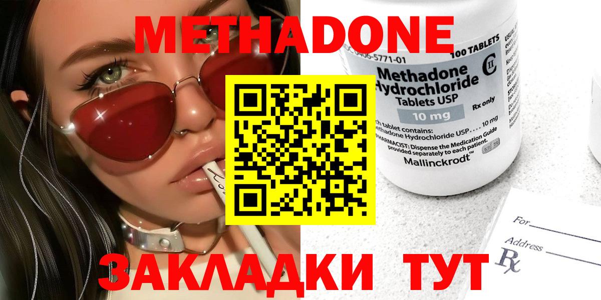 Королёв  Метадон VHQ  darknet наркотические препараты  Метадон белоснежный  Вход с VPN 