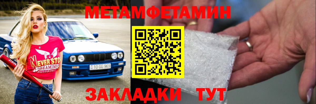 Королёв  Метамфетамин пудра  Вход с VPN 