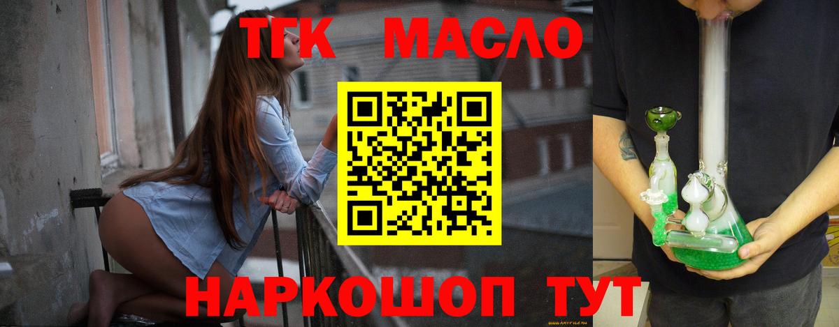 Дистиллят ТГК вейп с тгк  ТГК вейп  Королёв  Вход с VPN 