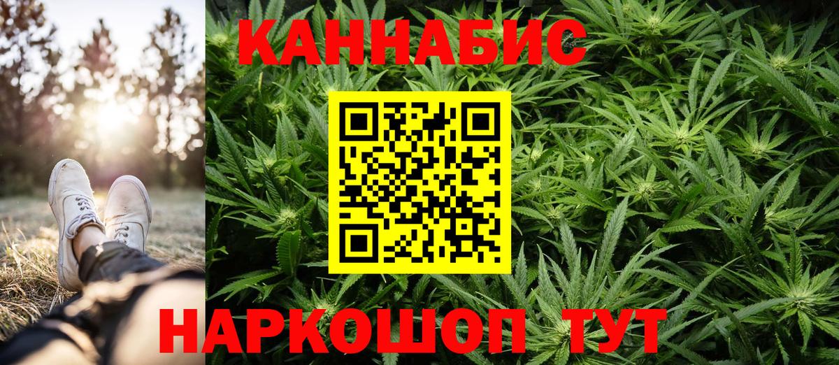 Каннабис индика  МАРИХУАНА Ganja  Королёв  Конопля THC 21%  Марихуана гибрид  Вход с VPN 